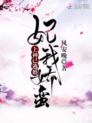 妃我娇蛮上神已逃婚