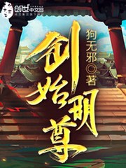 创始明尊